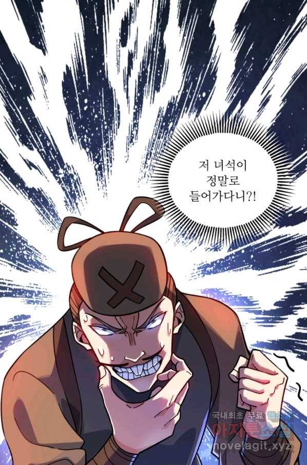 무영삼천도 79화 67