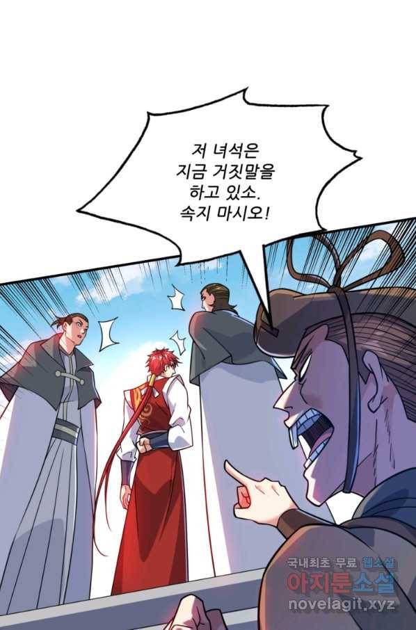 무영삼천도 79화 69