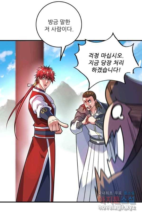 무영삼천도 79화 72