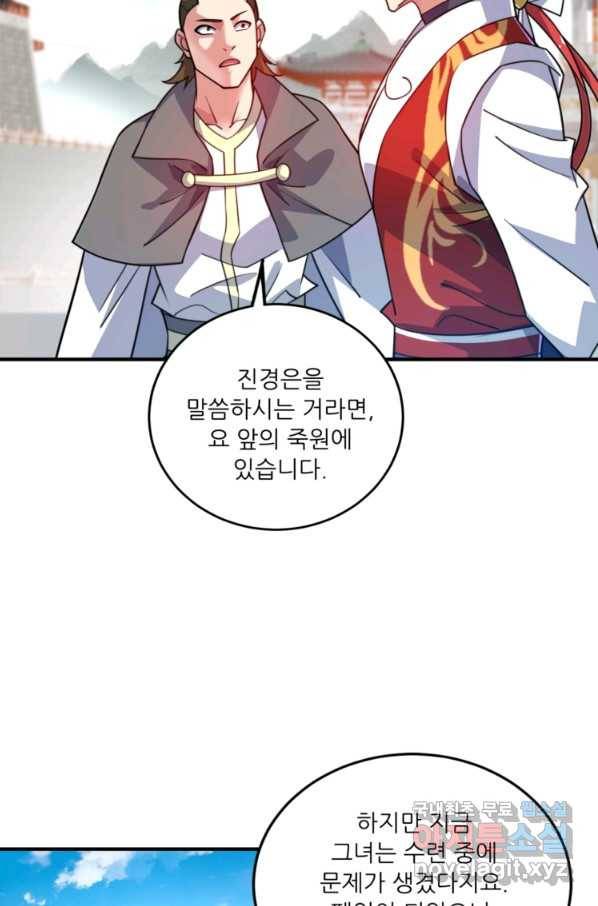 무영삼천도 79화 79