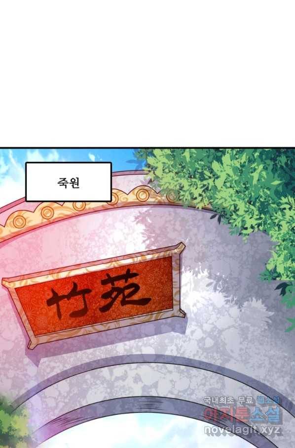 무영삼천도 79화 85