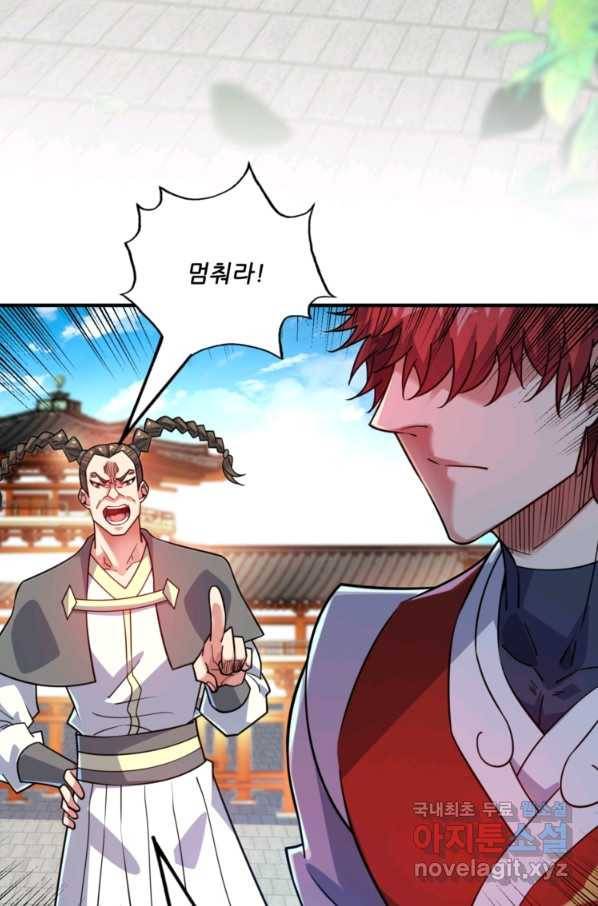 무영삼천도 79화 89