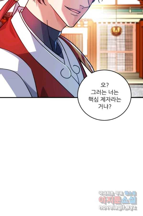 무영삼천도 79화 91