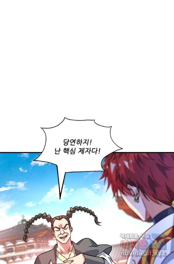 무영삼천도 79화 92