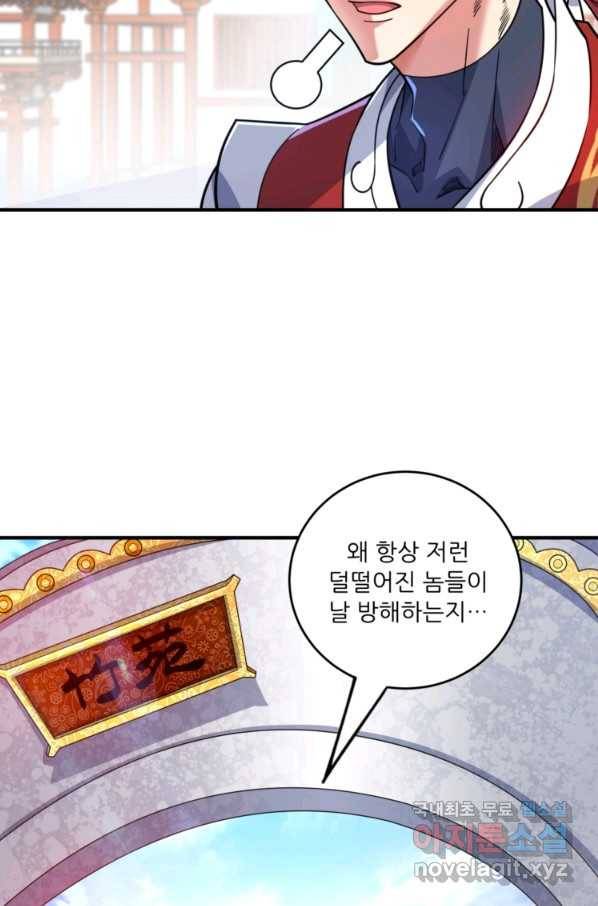 무영삼천도 79화 97