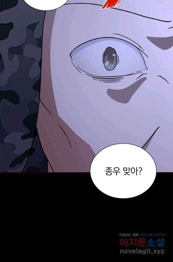 내 여자친구는 좀비 270화 4