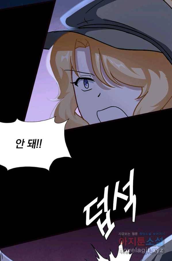 내 여자친구는 좀비 270화 11