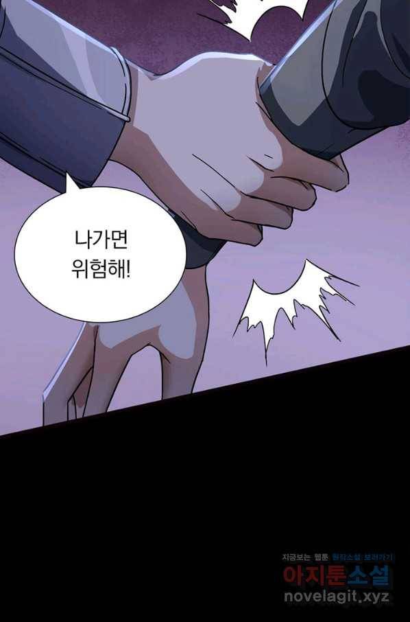 내 여자친구는 좀비 270화 12