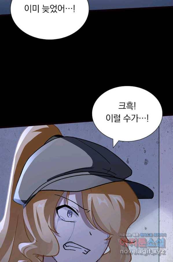 내 여자친구는 좀비 270화 14