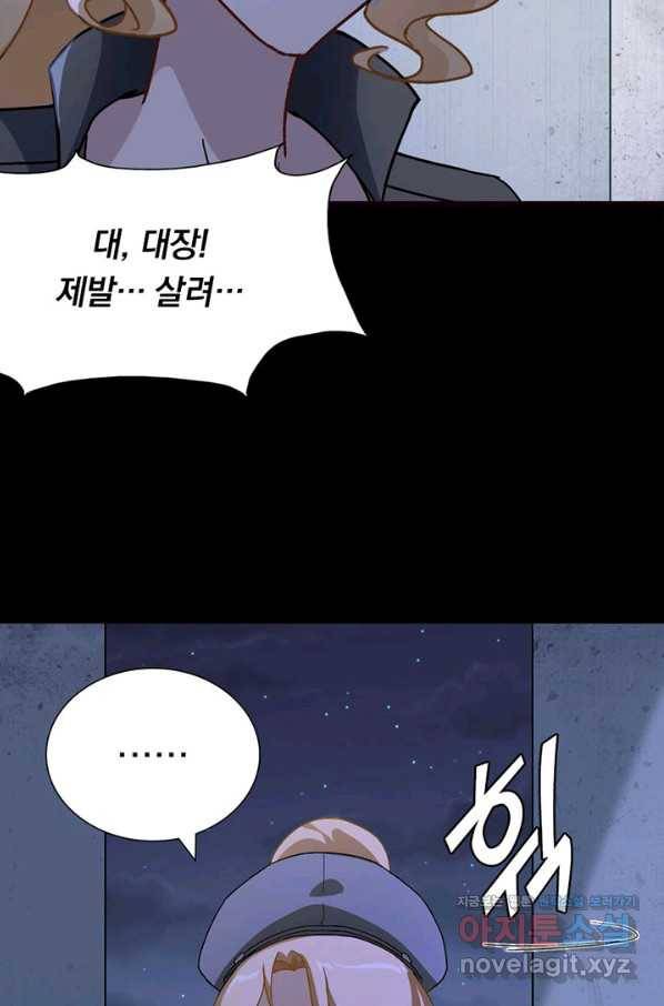내 여자친구는 좀비 270화 15