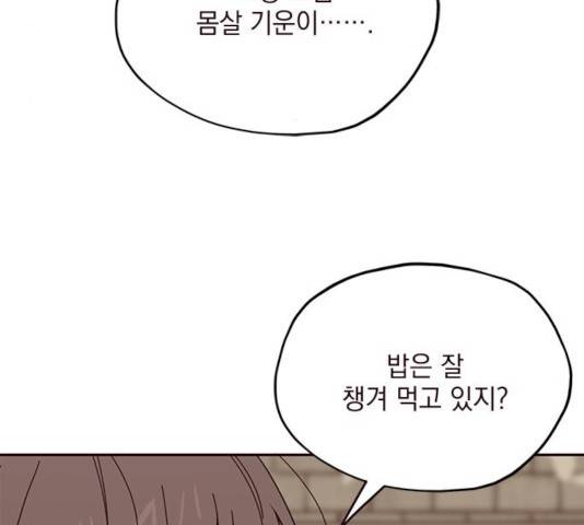 사랑과 평강의 온달! 46화 13