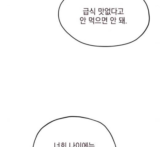 사랑과 평강의 온달! 46화 15