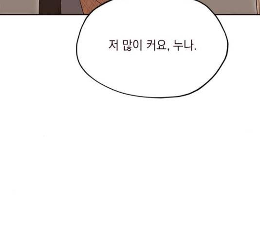 사랑과 평강의 온달! 46화 21