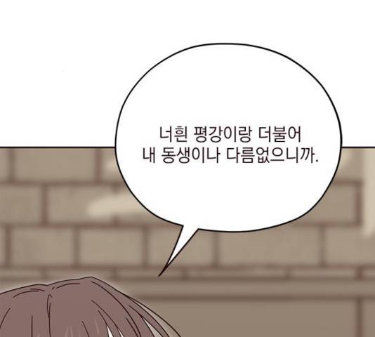 사랑과 평강의 온달! 46화 26