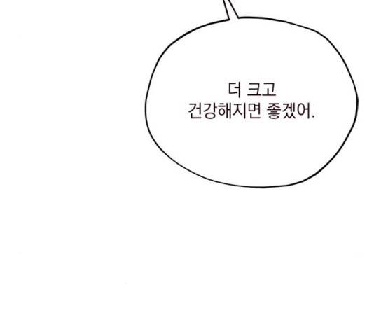 사랑과 평강의 온달! 46화 29