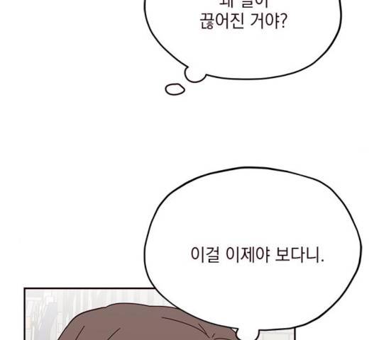 사랑과 평강의 온달! 46화 35