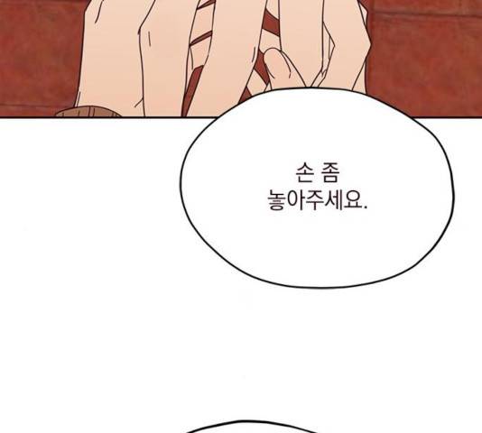 사랑과 평강의 온달! 46화 43