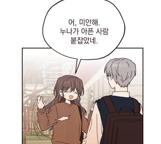 사랑과 평강의 온달! 46화 44