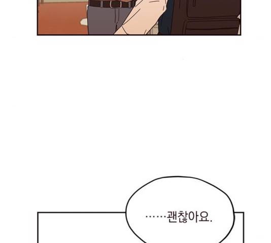 사랑과 평강의 온달! 46화 45
