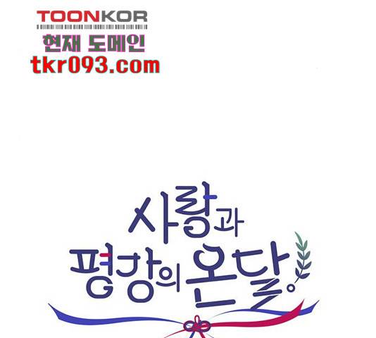 사랑과 평강의 온달! 46화 50
