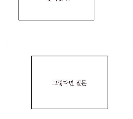 사랑과 평강의 온달! 46화 55