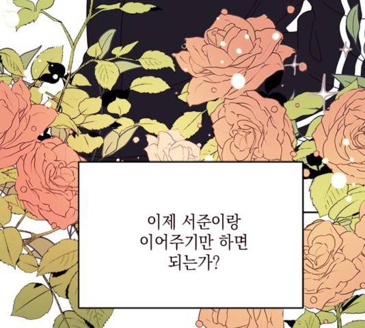 사랑과 평강의 온달! 46화 58