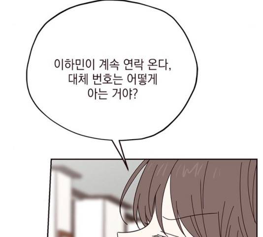 사랑과 평강의 온달! 46화 70