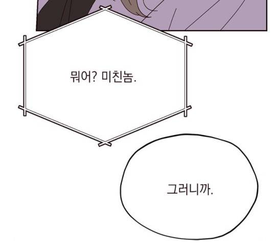 사랑과 평강의 온달! 46화 72