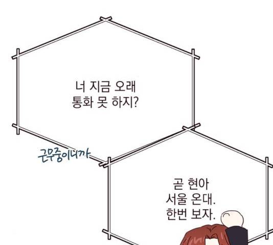사랑과 평강의 온달! 46화 73