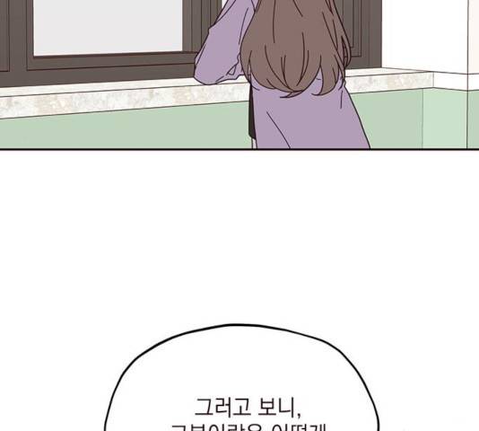 사랑과 평강의 온달! 46화 75