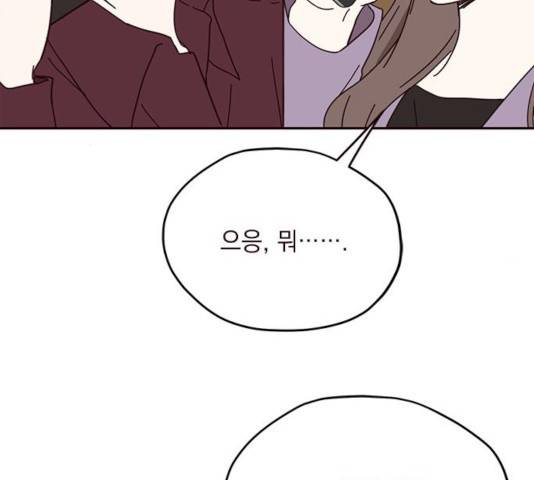 사랑과 평강의 온달! 46화 77