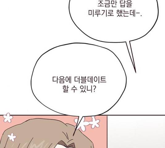 사랑과 평강의 온달! 46화 78