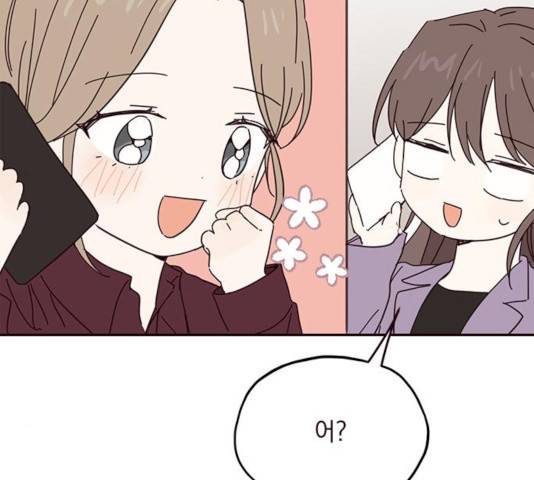 사랑과 평강의 온달! 46화 79