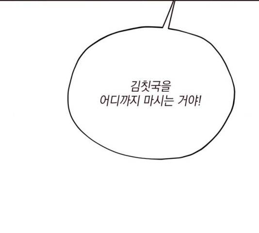 사랑과 평강의 온달! 46화 82