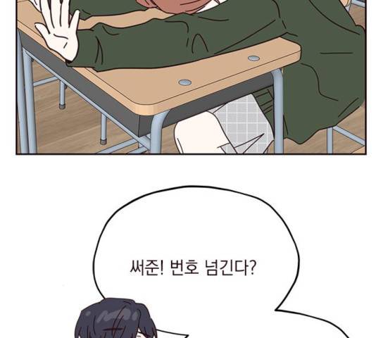 사랑과 평강의 온달! 46화 85