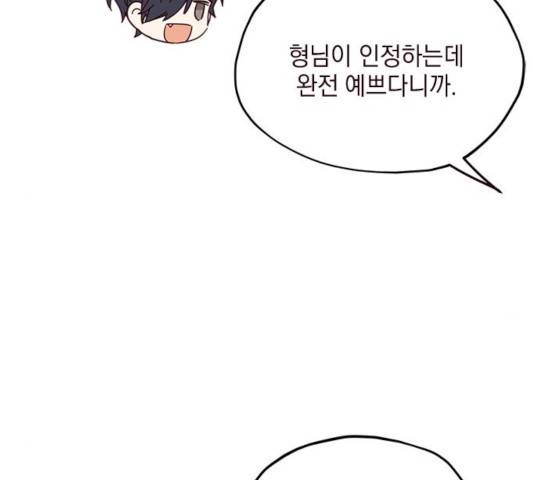 사랑과 평강의 온달! 46화 86