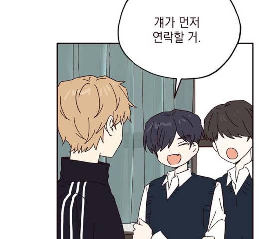 사랑과 평강의 온달! 46화 87