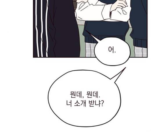 사랑과 평강의 온달! 46화 88