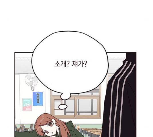 사랑과 평강의 온달! 46화 89