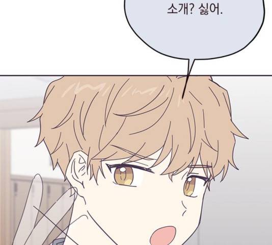 사랑과 평강의 온달! 46화 91