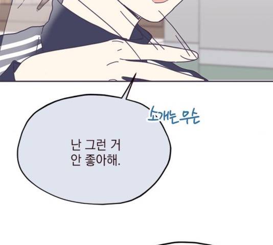 사랑과 평강의 온달! 46화 92