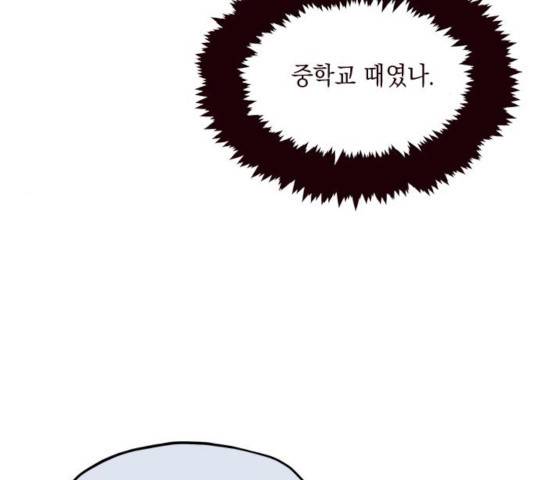 사랑과 평강의 온달! 46화 95