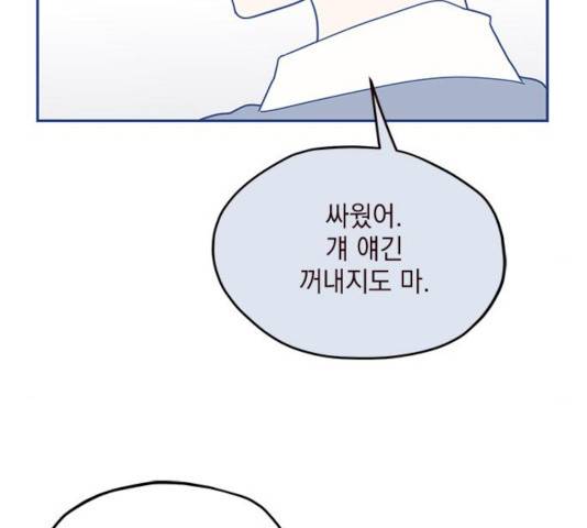 사랑과 평강의 온달! 46화 97