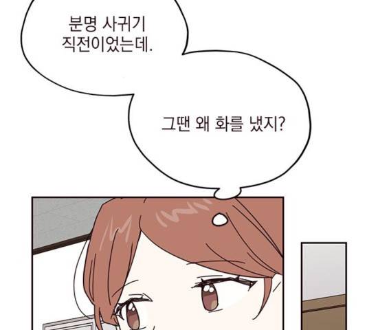 사랑과 평강의 온달! 46화 98