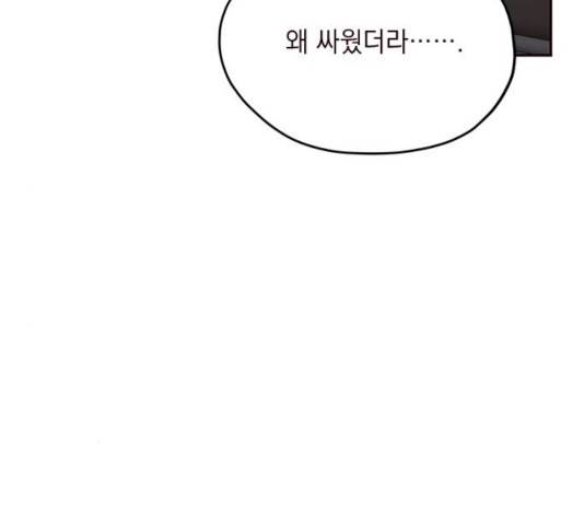 사랑과 평강의 온달! 46화 100