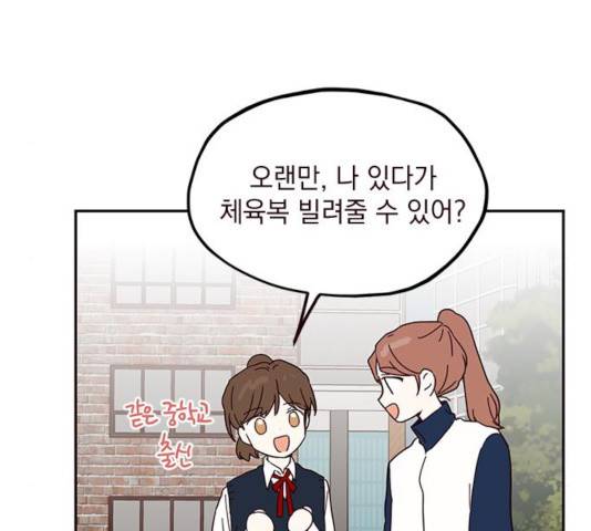 사랑과 평강의 온달! 46화 105
