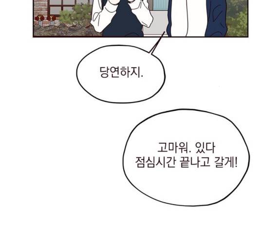 사랑과 평강의 온달! 46화 106
