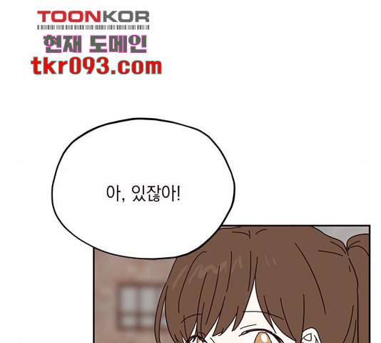 사랑과 평강의 온달! 46화 107