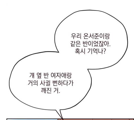 사랑과 평강의 온달! 46화 109