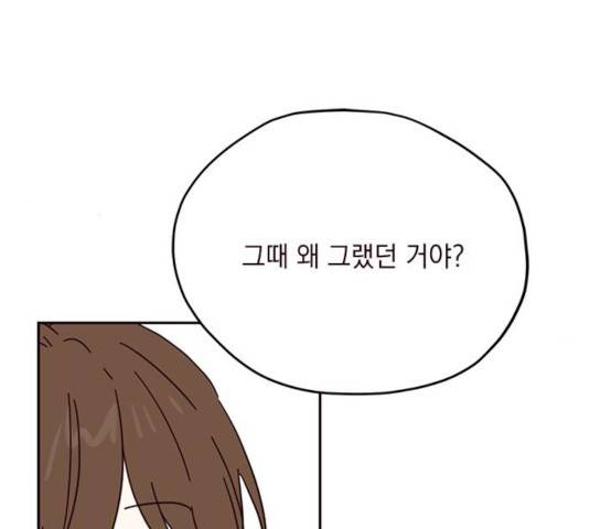 사랑과 평강의 온달! 46화 111